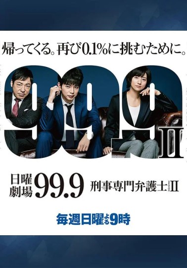 99.9 SEASON II
