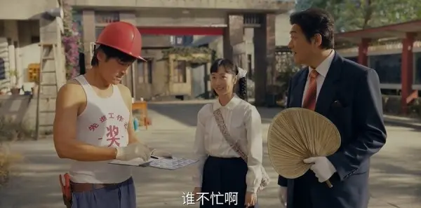 小城大事第3集剧照